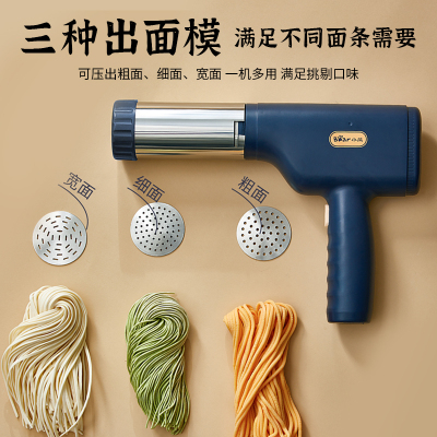小熊面条枪家用全自动面条机手持式小型电动多功能压面机饸饹面机