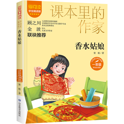 醉染图书香水姑娘9787570148