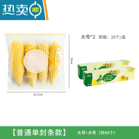 敬平密封袋双筋保鲜冷冻家用加厚冰箱专用食物自封收纳分装袋子 大号2盒(共40个) 1保鲜袋