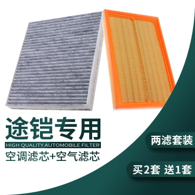 游枫亭适配大众途铠空调空气滤芯原厂升级1.4T冷气格滤清器1.5L进气过滤