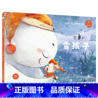 冬天绘本❄雪孩子 [正版]凯迪克大奖下雪了绘本阅读幼儿园国外获奖儿童绘本故事书3-6岁幼儿读物图画书一年级宝宝睡前冬季图
