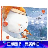 冬天绘本❄雪孩子 [正版]凯迪克大奖下雪了绘本阅读幼儿园国外获奖儿童绘本故事书3-6岁幼儿读物图画书一年级宝宝睡前冬季图