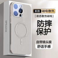 可波适用于苹果系列16pro液态瓦楞手机壳15pro磨砂手感手机壳苹果14/13pro/12promax防摔简约款壳