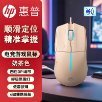 惠普M100有线电竞游戏发光鼠标轻音办公商务RGB灯效台式电脑笔记本通用USB接口磨砂人体工学奶茶色[低音版]