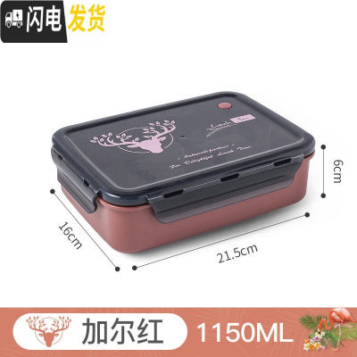 三维工匠食堂饭盒微波炉加热专用上班族分隔型便当盒小学生儿童午餐盒套装 加尔红1150