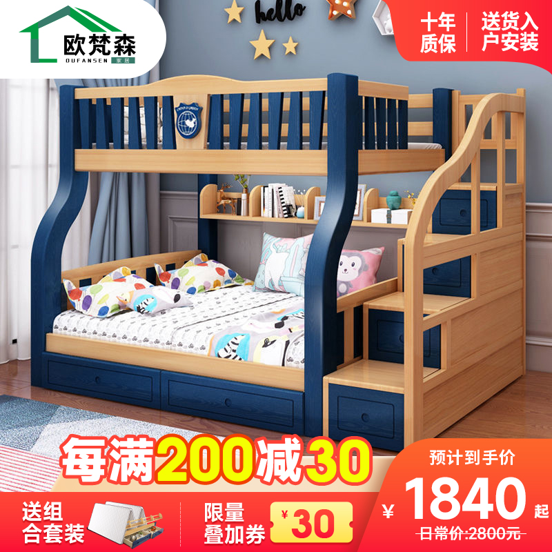 欧梵森 高低床全实木上下床双层床成人床母子床儿童床上下铺实木双人床子母床