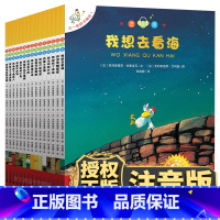 [注音版]不一样的卡梅拉1-15册全套 [正版]不一样的卡梅拉 全套注音版第一季儿童绘本故事一二年级绘本必读低幼珍藏版手