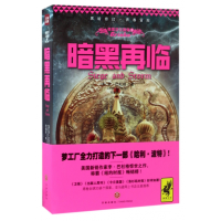 音像暗黑再临/格里莎三部曲李·巴杜格