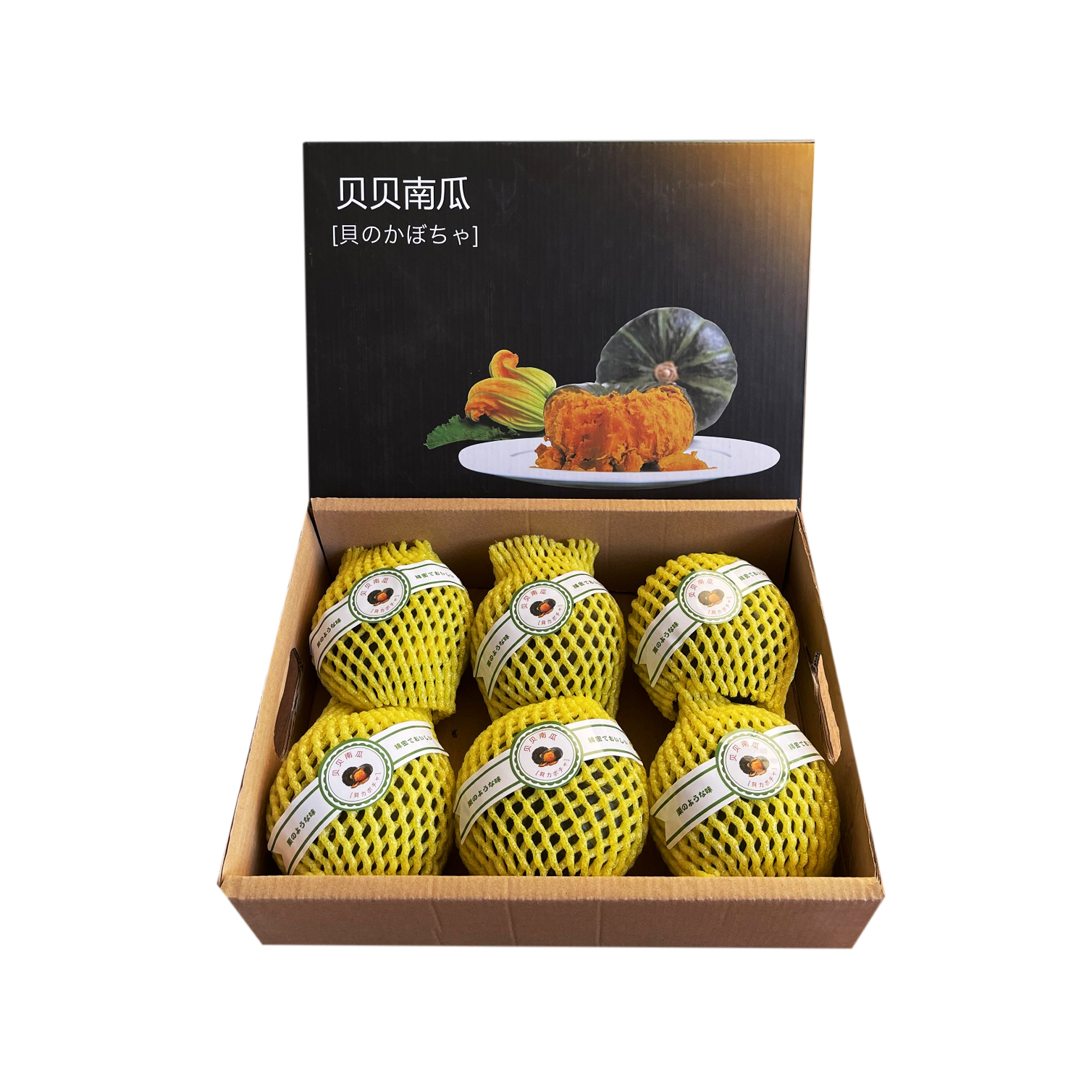 礼盒装[熊猫鸟]贝贝小南瓜 新鲜蔬菜 净重4.5斤共5-6枚装 新鲜采摘 软糯香甜 营养丰富