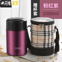 三维工匠不锈钢真空保温饭盒便携焖烧壶焖烧杯学生闷烧罐上班带饭的保温桶 粉红紫1000+保温袋
