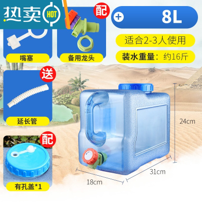敬平带龙头纯净矿泉水家用储水用车载自驾游塑料桶储水箱蓄水 8升无孔盖+有孔盖+备用龙头 送延长管+防尘盖水桶