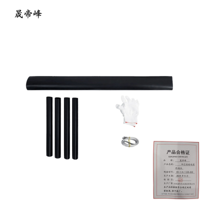 晟帝峰 四芯热缩电缆终端头 SY-1/4.1(25-50) 套