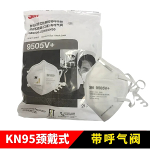 3M 9505+/9505V+口罩颈带式自吸过滤式呼吸器防颗粒物防尘口罩KN95防雾霾