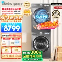 小天鹅小乌梅MAX洗烘套装10KG滚筒洗衣机超微净泡双变频超薄全嵌 TG100SC83+TH100VH83MAX