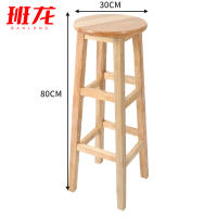 班龙吧台凳30*80cm张