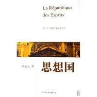 正版新书]思想国熊培云9787505722293