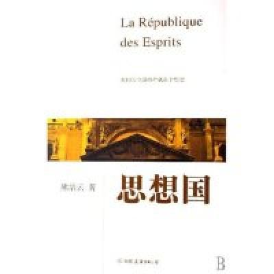 正版新书]思想国熊培云9787505722293