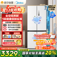[自营]美的(Midea)508升十字对开门双系统双循环一级能效除菌净味大容量冰箱BCD-508WSPZM(E)海贝白