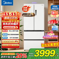 美的[真香系列]508法式多门60cm超薄零嵌四开门双系统底部散热冰箱国贴20%BCD-508WUFPZM(E)星尘白