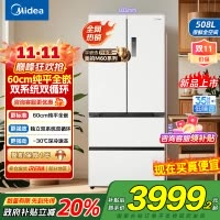 美的[真香系列]508法式多门60cm超薄零嵌四开门双系统底部散热冰箱国贴20%BCD-508WUFPZM(E)星尘白