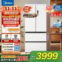 美的[真香系列]508法式多门60cm超薄零嵌四开门双系统底部散热冰箱国贴20%BCD-508WUFPZM(E)星尘白