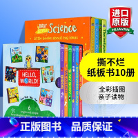 你好科学小世界10册盒装 [正版]你好科学小世界太阳系 英文原版绘本 Hello World Solar System