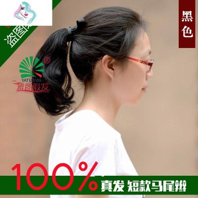 夏季扎高辫真发马尾假发可拉直烫卷蓬松轻薄不坠头接发增发短女你那么美自然黑（微卷）
