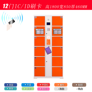 东升顺超市电子存包柜智能储物柜商场寄存柜红外条码刷卡密码手机存放柜储物