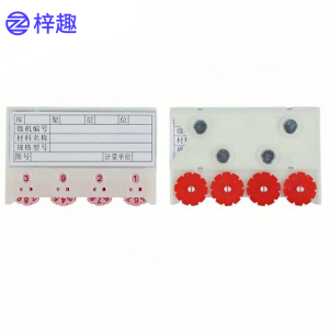 梓趣 磁性标签料签四轮 65*100四轮四磁 个