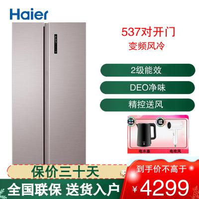 537升 变频无霜 厨装一体 deo净味 多路送风 家用电冰箱 bcd-537wdr