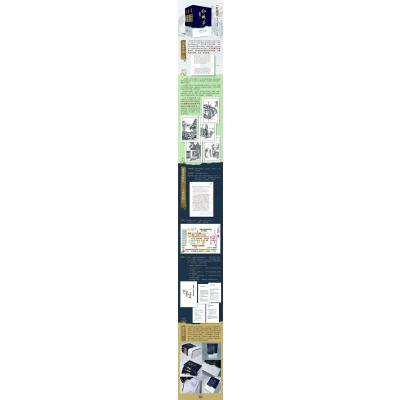 红楼梦(蒙古王府藏本)(平装版)