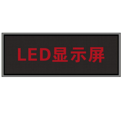 显示屏 洛菲特/LOFIT LFT-P375S 单基色显示屏 室内 100*100cm