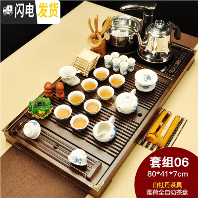 三维工匠紫砂功夫茶具套装整套家用陶瓷四合一茶台茶海全自动实木茶盘 06雅荷白牡丹黑色全自动 39件
