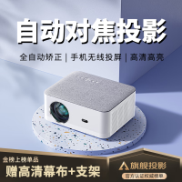 [品质家用]轰天炮投影仪家用4K超高清1080P微型小型投影仪手机迷你便携儿童智能投影机家庭影院卧室投墙上