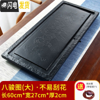 三维工匠现代简约简易茶盘石头家用整块茶台小型办公室功夫茶具茶海托盘 八骏图大60*27*2CM