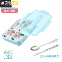 三维工匠304不锈钢保温饭盒分隔型便当盒学生食堂上班族分格便携餐盒套装 蓝色四格-2000