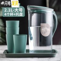 三维工匠大容量塑料凉水壶可高温家用果汁扎壶冷水壶泡茶壶带刻度喝水套装 米亚蓝2.1--4个杯+托盘