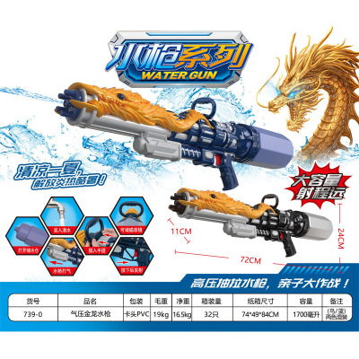 水枪新款儿童水枪玩具大号男孩沙滩泼水节宝宝抽拉式高压喷水枪跑男同款加特林呲水枪72CM大号金龙水枪蓝色