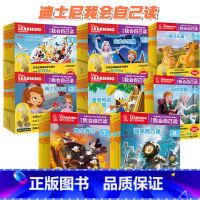 第1-8级含加强版[全套80册]我会自己读 [正版]迪士尼我会自己读全套80册第 12345678级3-6岁幼儿园儿童绘