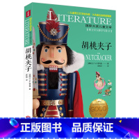 胡桃夹子 [正版]胡桃夹子