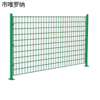 市唯罗纳防护栅栏网片hz-20块