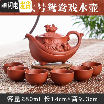 三维工匠宜兴朱泥大容量花茶水壶大号紫砂壶套装功夫茶具纯手工陶瓷泡茶壶 红色大号鸳鸯戏水壶(送6杯)