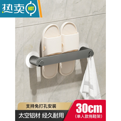 敬平枪灰色浴室拖鞋架壁挂式免打孔卫生间墙壁厕所鞋子收纳器置物架 30cm浴室置物架