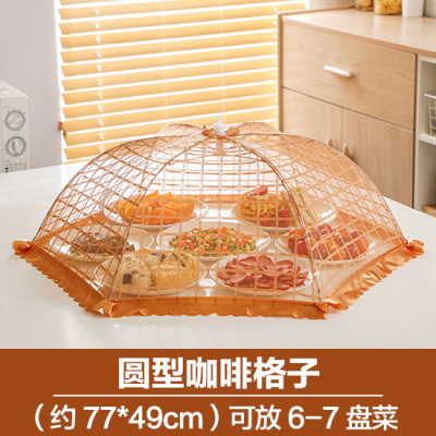 可拆洗折叠菜罩 家用防苍蝇剩菜罩防尘食物罩餐桌剩饭罩子罩菜盖 敬平 圆型格子咖啡HJ-9307