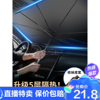 直营特卖-汽车遮阳伞防晒挡车窗前档玻璃车内式帘停车用隔热板神器车用前挡环欧行
