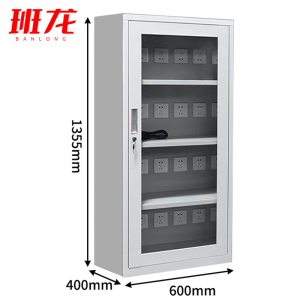 班龙工具充电柜20位60*40*135.5cm台