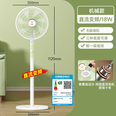 钻石牌平面电风扇落地扇家用大风力台式强力宿舍小型轻音摇头[机械款]