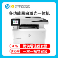 惠普 M429FDN 黑白激光一体机 打印复印扫描传真 自动双面打印商务办公打印 惠普打印复印一体机 惠普激光打印机 自动双面打印一体机(替代427fdn) 套餐五