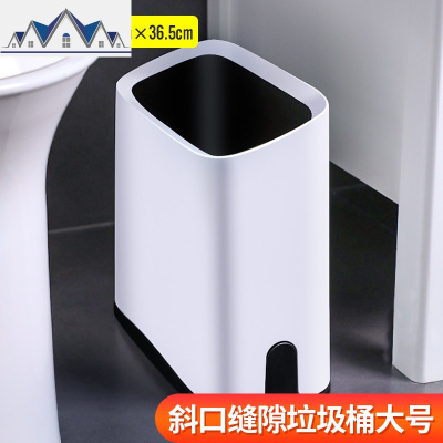 卫生间垃圾桶家用带盖客厅创意大号按压式北欧厕所夹缝分类拉圾筒 三维工匠