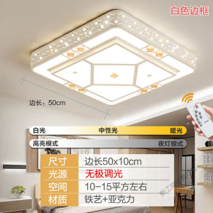 苏宁放心购 2019年新款led长方形客厅灯吸顶简约现代大气卧室创意套餐吊灯具